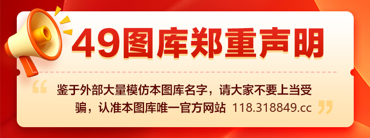 郑重声明